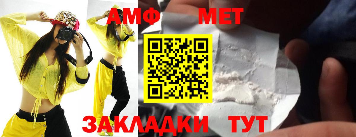 Amphetamine Premium Каменск-Шахтинский
