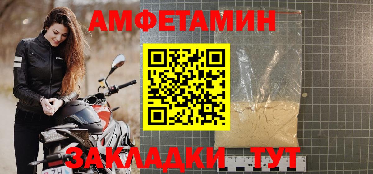 Amphetamine  Вход с VPN  Каменск-Шахтинский  Амфетамин Premium 