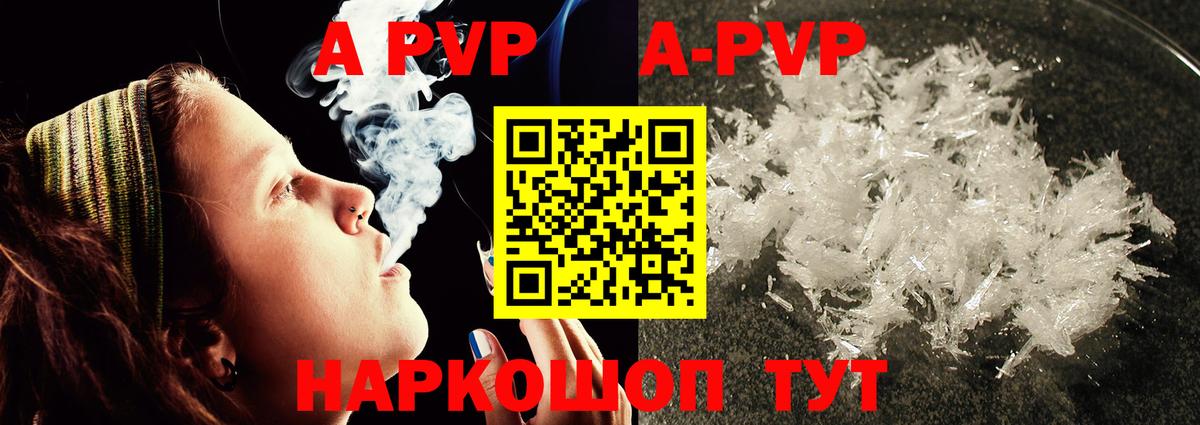 Alpha-PVP крисы CK  Вход с VPN  Alfa_PVP СК  Каменск-Шахтинский  Альфа ПВП  Alpha PVP VHQ 