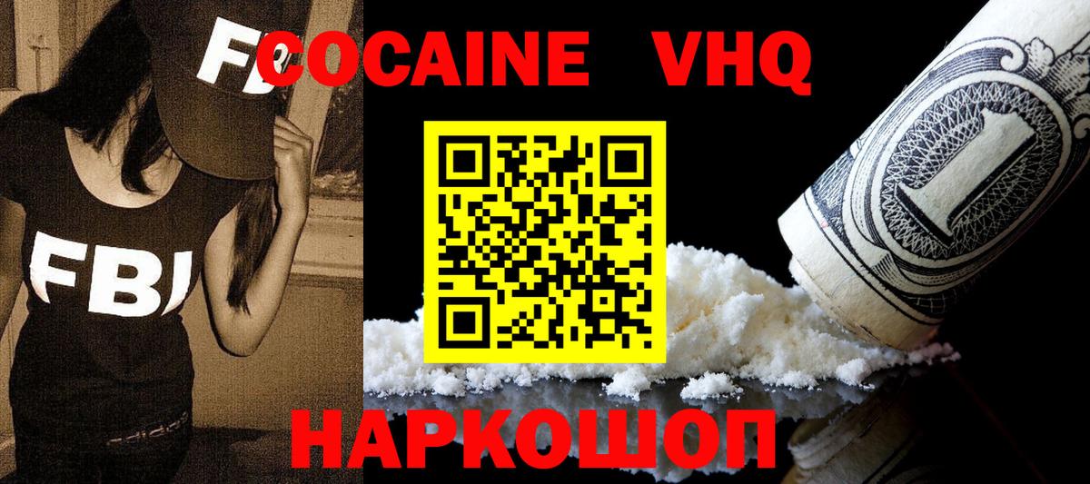 Cocaine FishScale  Вход с VPN  Каменск-Шахтинский 