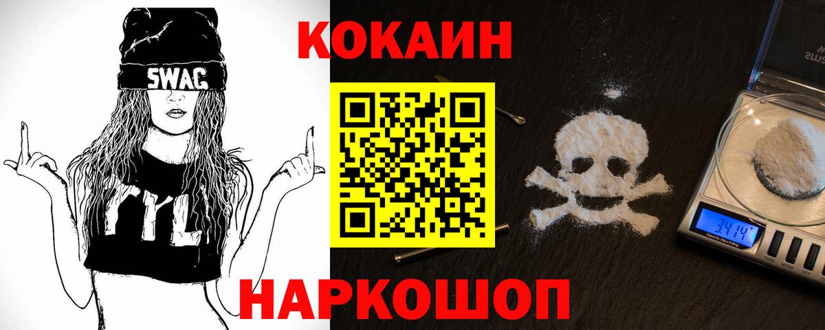 Кокаин Перу Каменск-Шахтинский