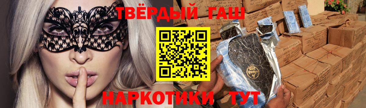 Каменск-Шахтинский  Гашиш Cannabis  Вход с VPN 