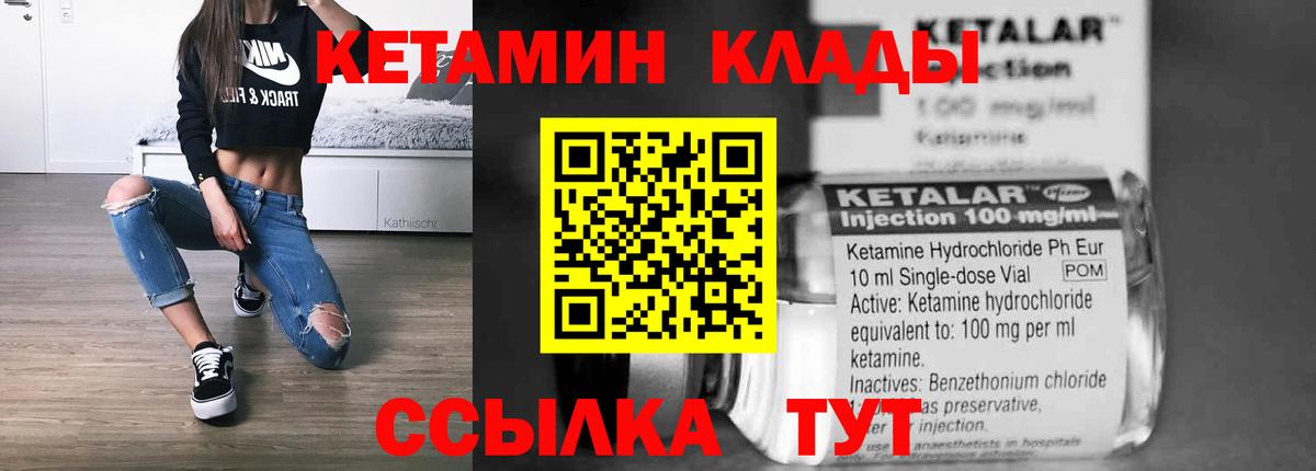 КЕТАМИН ketamine  Кетамин VHQ  Каменск-Шахтинский  Вход с VPN 