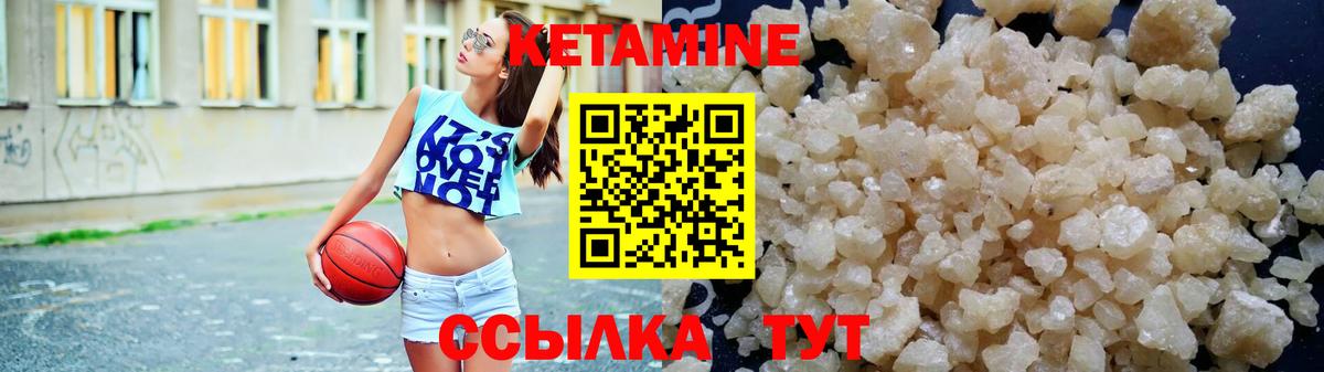 Кетамин ketamine Каменск-Шахтинский