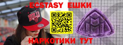 экстази Кунгур