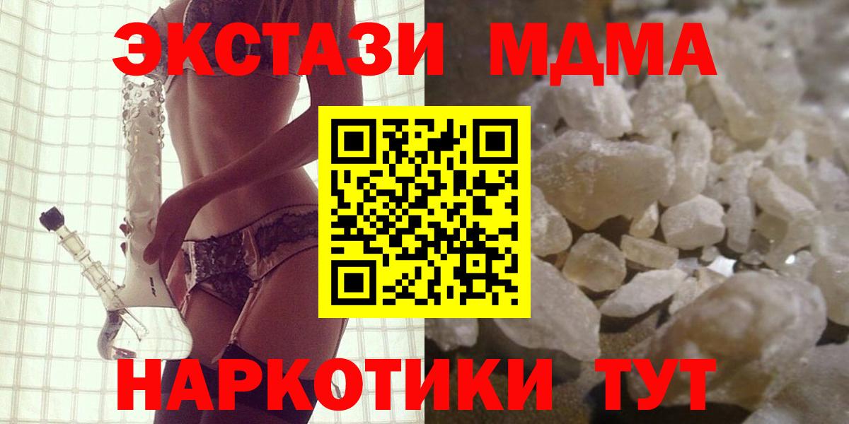 MDMA VHQ  Вход с VPN  Каменск-Шахтинский  MDMA Molly 