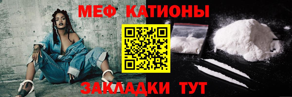 Меф мука Каменск-Шахтинский