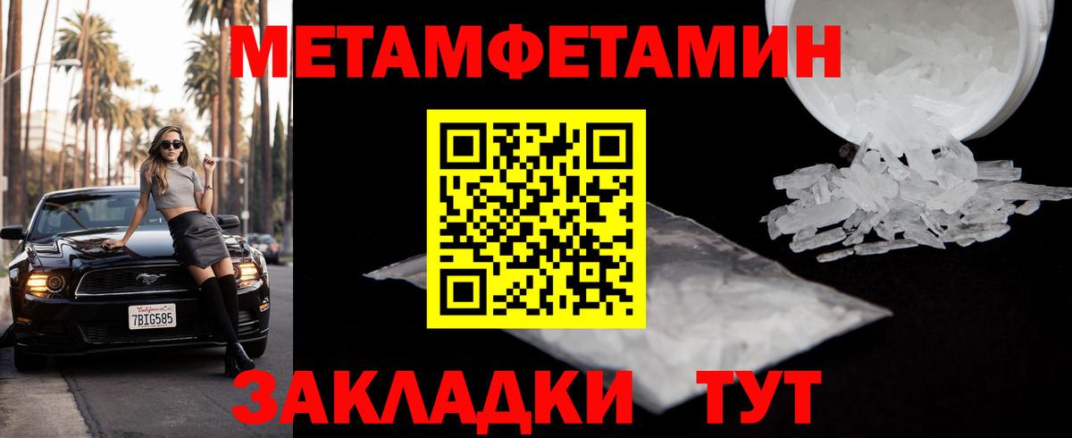 Первитин пудра Каменск-Шахтинский