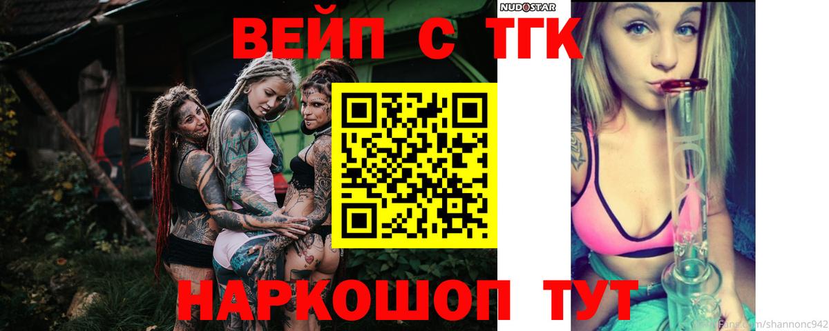 ТГК концентрат  Вход с VPN  как найти наркотики  Дистиллят ТГК вейп  Каменск-Шахтинский 
